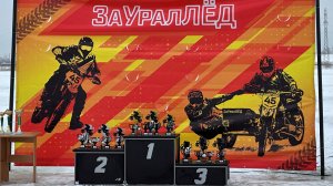 ЗаУралЛед