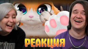 Реакция на Кусок извините 🐱