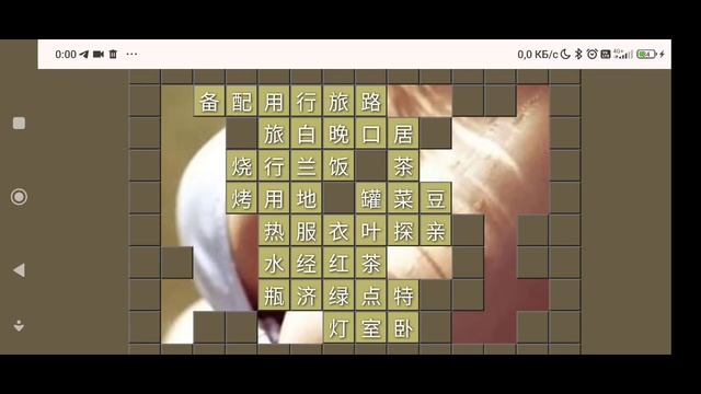 обучающая игра с китайскими словами