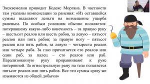 Лекция С.С. Сингха «Пираты Карибского моря: особенности работы с историческими источниками»