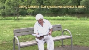 ЕСТЬ КРАСИВАЯ ОДНА ДЕВУШКА НА ЗЕМЛЕ...
