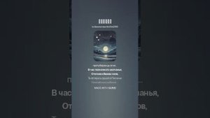 На стихи Хомякова и Сергея Попова- Ладанова - Звёзды.