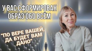 Вы Творцы своего Мира, и в нём вы выбираете какая Роль у каждого! А какая Роль у Вас