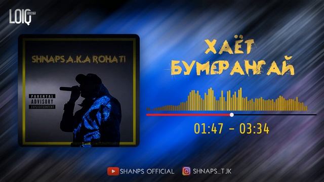 ТРЭК! Shnaps a.k.a Rohati - Х,аёт Бумерангай