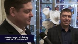 Интервью-перевертыш НГ