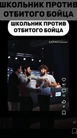 Бой ММА UFC. Школьник против бойца.