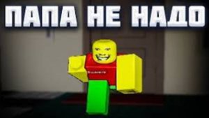 играем в хоррор игру👻