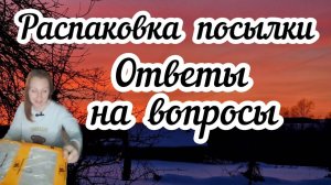 Счастлива в Деревне Прямой эфир в Телеграм 15.03.24г.