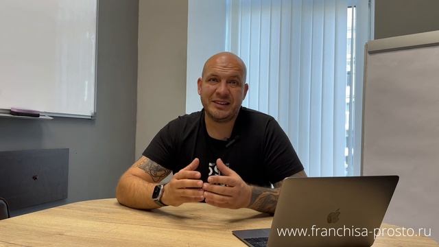 Франчайзинг - это просто!!! Как создать свою франшизу? Как продать свою франшизу?