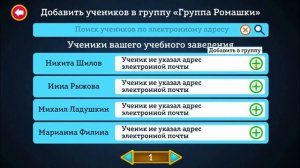 Дистанционная работа с учениками в программе «Школа профессора Дроздова»