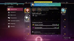 Открываем новое в каталоге)💚 No Man's Sky # 56