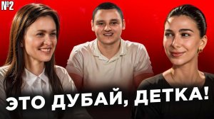 Абу-Даби бьет рекорды и вытесняет Дубай 2024! / Wildberries теперь в ОАЭ / Самый БОЛЬШОЙ минус ОАЭ!