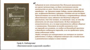 "Хранители памяти" | Георгий Майер, Сергей Некрылов | Лекции ТГУ