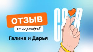 Cook&Run отзыв 4