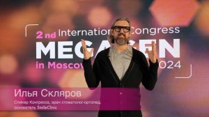 MEGAGEN 2024 OCTOBER BIG PROMO