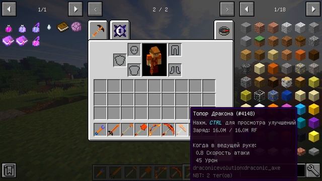 Гайд по Draconic Evolution 1.12.2 #2 Предметы дракона и хранилище смотреть онлайн