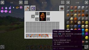 Гайд по Draconic Evolution 1.12.2 #2 Предметы дракона и хранилище
