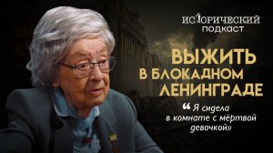 Блокадный Ленинград глазами выжившей: голод, чёрный рынок и почему Сталин скрывал правду?»