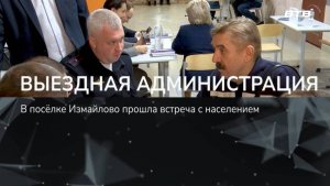 ВЫЕЗДНАЯ АДМИНИСТРАЦИЯ