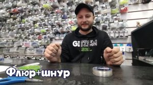 Монтаж Шнур + Флюр + карабин (спиннинг) от Станислава Бурцева.