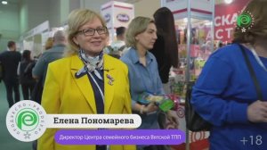 Елена Пономарева, директор Центра семейного бизнеса Вятской ТПП, об участии в «Продэкспо-2025»