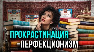 Что мешает стать БОГАТЫМ и почему вы откладываете важные дела!