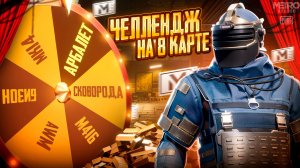 ЧЕЛЛЕНДЖ С АРБАЛЕТА НА 8 КАРТЕ, ЗАЛУТАЛИ ВСЕ В МЕТРО РОЯЛЬ ☠ #metroroyale  #blondinpubg