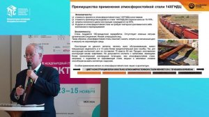 Доклад «Конструкции быстровозводимых мостов типа «Блок-мост» в том числе для условий Севера»