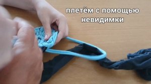 Плетение коврика с помощью невидимки. Учу внучку.