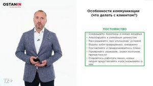 Типы клиентов по DISC: как работать с разными типами клиентов? Секреты продаж