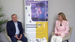 День открытых дверей в Институте компьютерных наук 2025