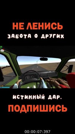 З - ЗАБОТА | Космонавт PLAY