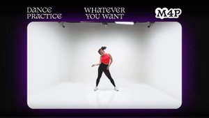 M4P 'Whatever You Want' 【Dance Practice Video】