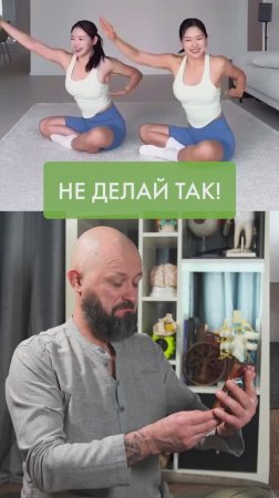 Не делай ТАК! Самое ВРЕДНОЕ упражнение из ТикТока