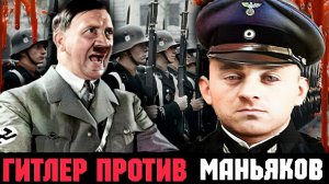 По сравнению с ними Чикатило – "мальчишка". Самые жестокие маньяки Германии