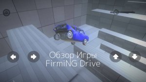 Обзор Игры FirmiNG Drive на Андроид