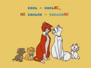 Коми грамматика - Множественное число существительных (-ЯС, -ЯН)
