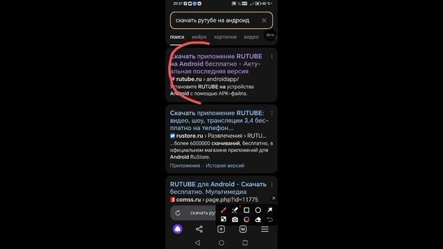 Как скачать Rutube
