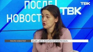 Акция «День безопасно влюбленных» от центра СПИД / «После новостей»