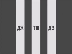 Коми грамматика - Аффрикаты.