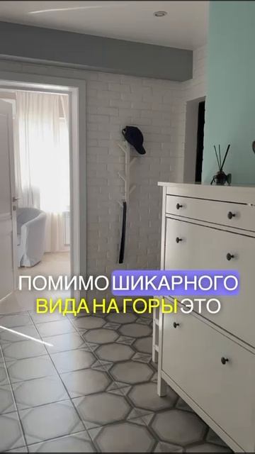 Квартира в Сириусе Сочи