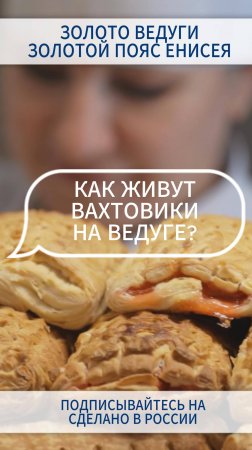 КРАСНОЯРСКИЙ КРАЙ. КАК ЖИВУТ ДОБЫТЧИКИ ЗОЛОТА?