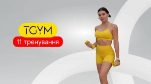 «HIIT + Beep challenge” на все тіло ⧸ 50 хвилин ⧸ 11 тренування