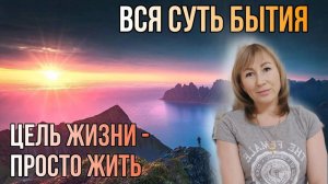 Всё абсолютно нейтрально - Вы сами выбираете страдать или нет!