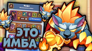 Рекорд на Красной Шапочке в PvP - годный UP? | Rush Royale