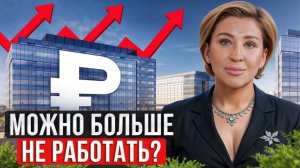 ВСЯ правда про ИНВЕСТИЦИИ В КОММЕРЦИЮ! / Инвестировать ли в коммерческую недвижимость в 2025 году?