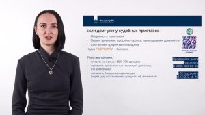 Урок 6. Долг уже взыскивают. Что делать?