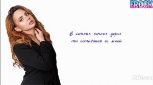 МакСим отпускаю ремикс
