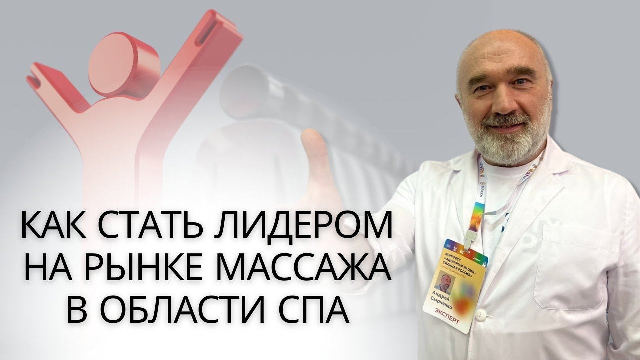 КАК ЗАРАБОТАТЬ на массаже БОЛЬШЕ смотреть онлайн