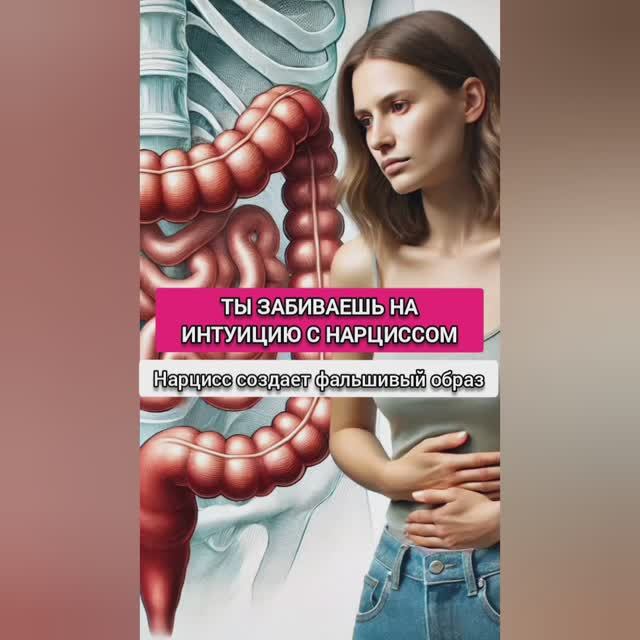 НЕ ЗАБИВАЙ НА СВОЮ ИНТУИЦИЮ. ОНА ЗНАЕТ ЛУЧШЕ, ЧТО ЭТО ТОКС смотреть онлайн